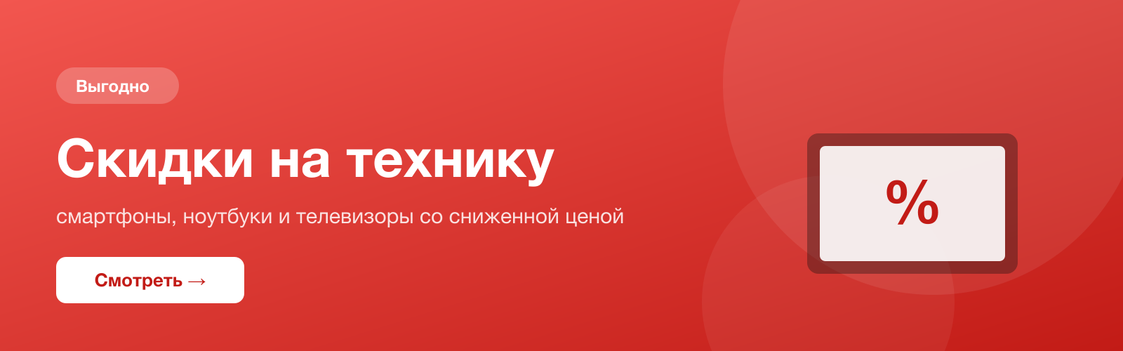 Баннер: /catalog?promo=1