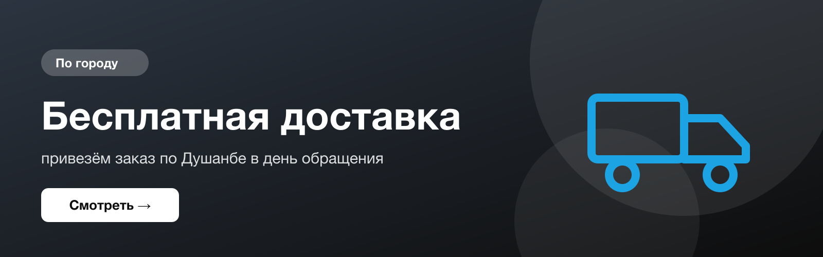 Акция: /contacts